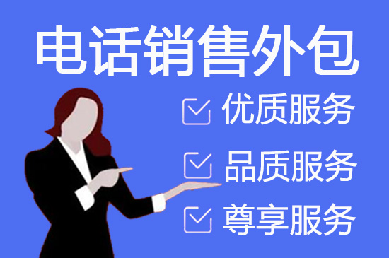 合肥电话客服外包多少钱一个月
