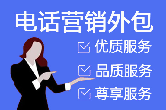 合肥400客服外包公司选择标准