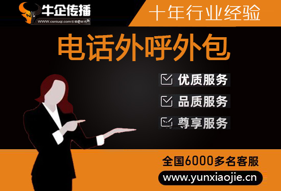 合肥电话邀约外包公司哪家好